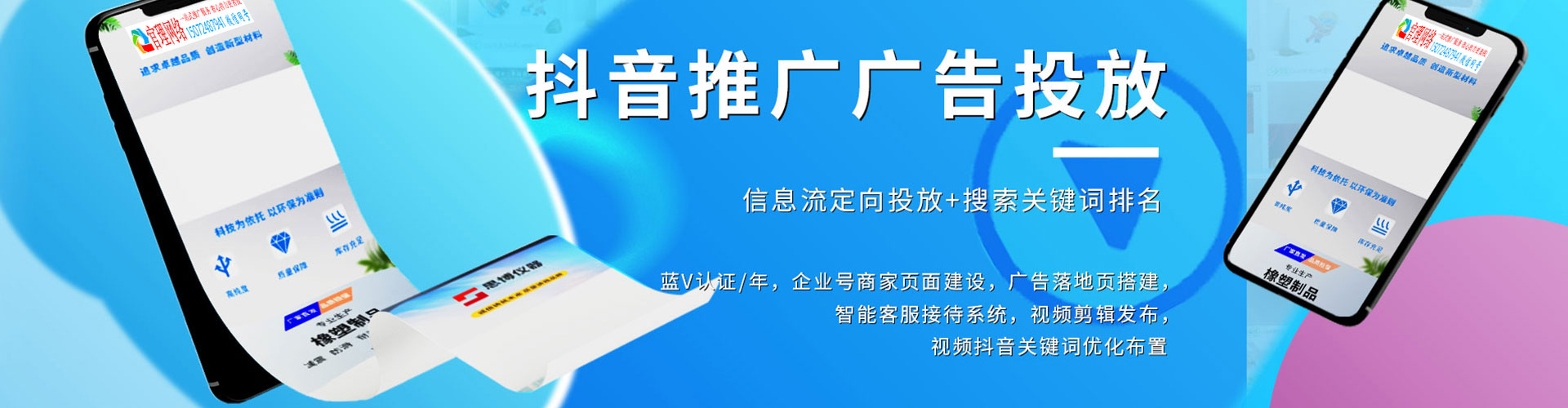 绿园百度广告推广