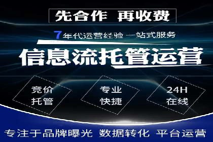 案例解读：SEM推广托管助力企业拓展市场
